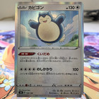 Snorlax 