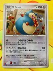 Snorlax 