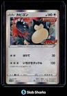 Snorlax 