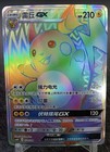 Celebi & Venusaur GX