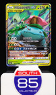 Celebi & Venusaur GX