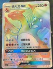 Celebi & Venusaur GX