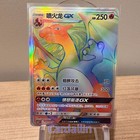 Celebi & Venusaur GX