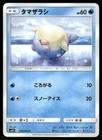 Spheal