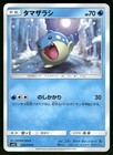 Spheal
