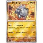 Rhyhorn