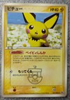 Pichu