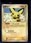 Pichu