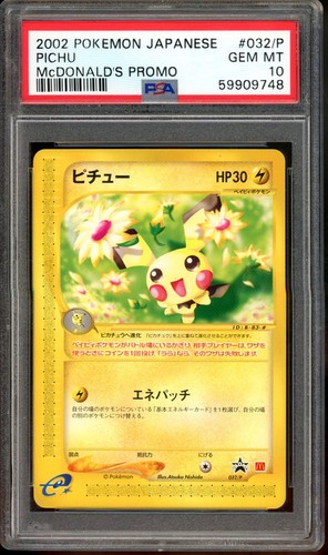 Pichu