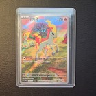 Ponyta