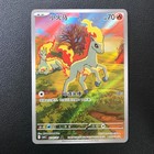 Ponyta