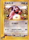 Miltank