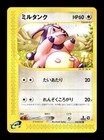 Miltank