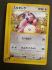 Miltank