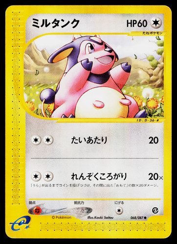 Miltank