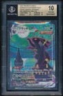 Umbreon VMAX
