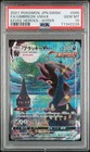 Umbreon VMAX