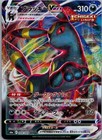Umbreon VMAX