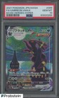 Umbreon VMAX
