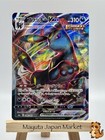 Umbreon VMAX