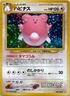 Blissey