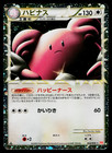 Blissey