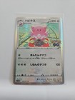 Blissey