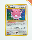 Blissey
