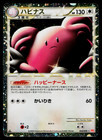 Blissey