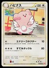 Blissey