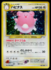 Blissey