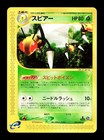 Beedrill