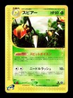 Beedrill