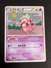 Slowking