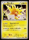 Zapdos