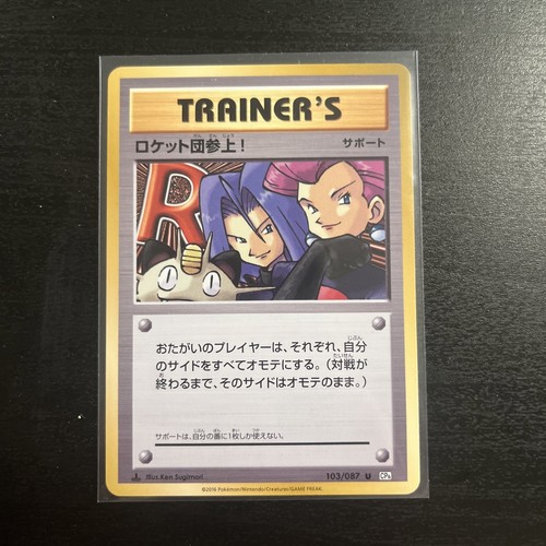 Here Comes Team Rocket!