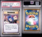 Here Comes Team Rocket!