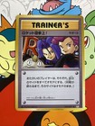 Here Comes Team Rocket!