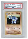 Machoke