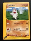 Machoke