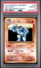 Machoke