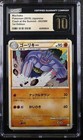 Machoke