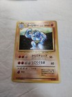 Machoke