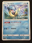 Lapras