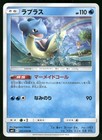 Lapras