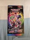 Booster Box