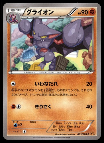 Gliscor