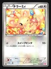 Minccino