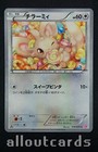 Minccino