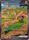 Iron Hands ex